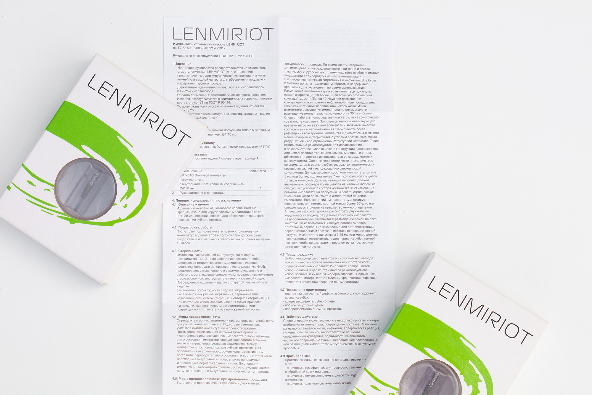 Установка имплантов Lenmiriot